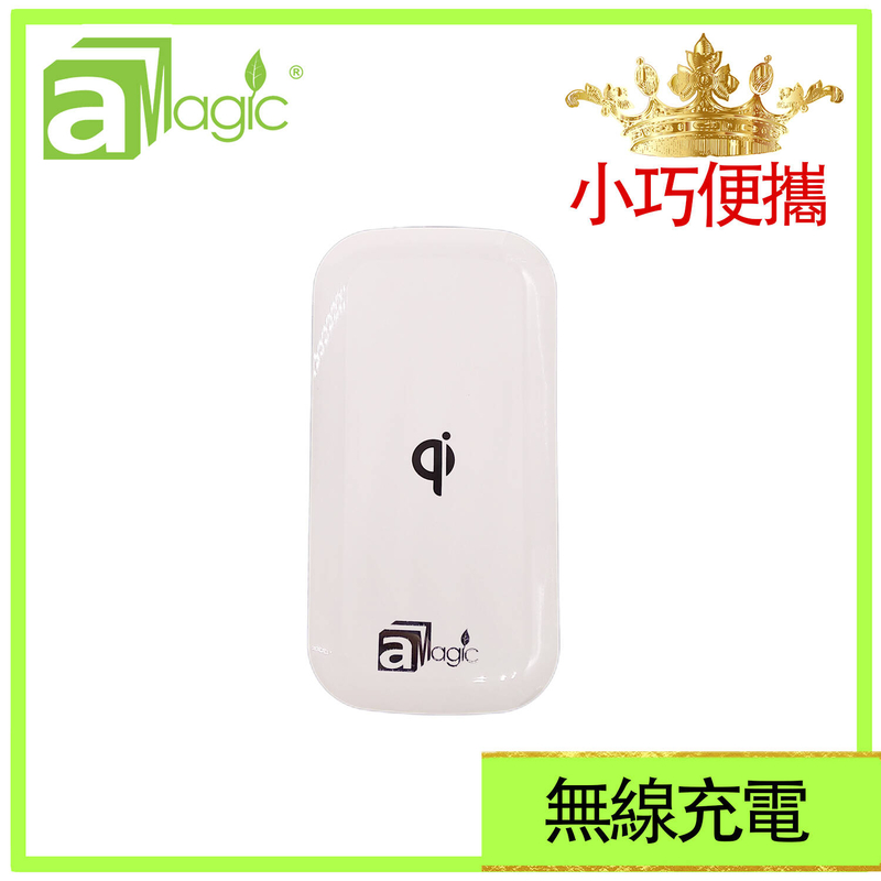 Max Sens Qi 無線充電板，隨放隨充3線圈版本上中下都可以充電支援所有Qi標準的無線充電手機平板(AWC-QP13UKWH)