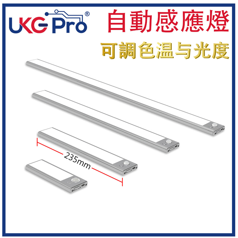 23CM 3in1 Cool/Neutral/Warm dimmable day/night USB recharagable sensor light slim lamp (U-6110X-23)