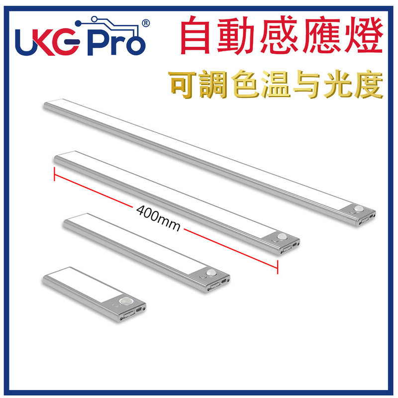 40CM 3in1 Cool/Neutral/Warm dimmable day/night USB recharagable sensor light slim lamp (U-6110X-40)