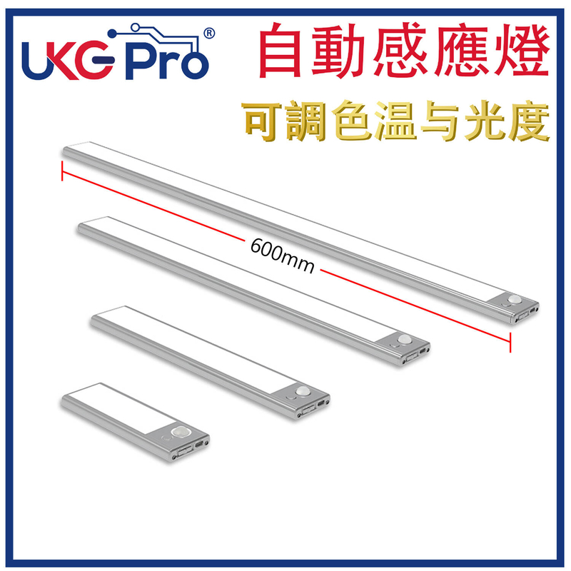 60CM 3in1 Cool/Neutral/Warm dimmable day/night USB recharagable sensor light slim lamp (U-6110X-60)