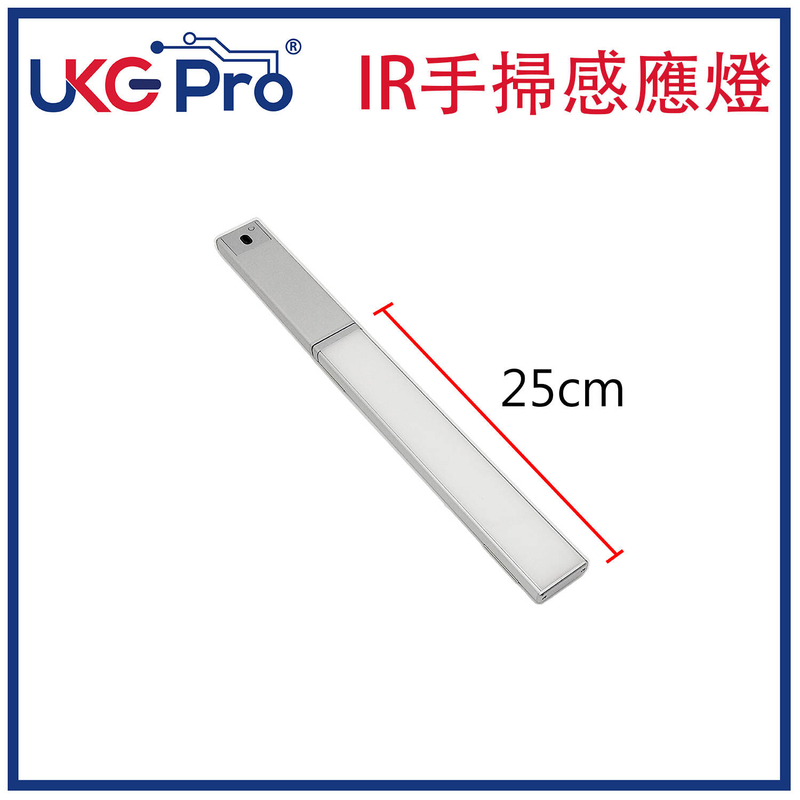 IR 25CM長3000mAh超高電量三合一白光/自然光/暖光自由選可調光手掃開燈感應燈條，USB充鋰電池磁吸隨意貼任意貼隨身照明多功能開關無線感應鋁金屬外殼(U-6111-IR-25-3000)