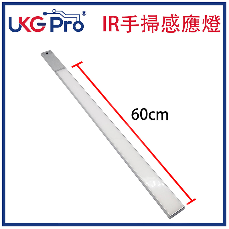 IR 60CM長3000mAh超高電量三合一白光/自然光/暖光自由選可調光手掃開燈感應燈條，USB充鋰電池磁吸隨意貼任意貼隨身照明多功能開關無線感應鋁金屬外殼(U-6111-IR-60-3000)