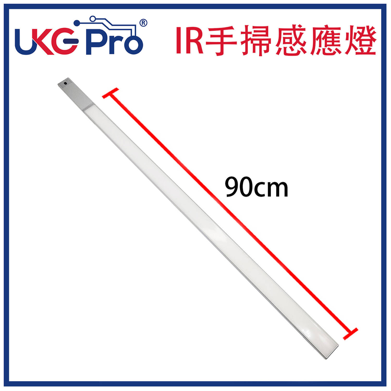 IR 90CM長3000mAh超高電量三合一白光/自然光/暖光自由選可調光手掃開燈感應燈條，USB充鋰電池磁吸隨意貼任意貼隨身照明多功能開關無線感應鋁金屬外殼(U-6111-IR-90-3000)