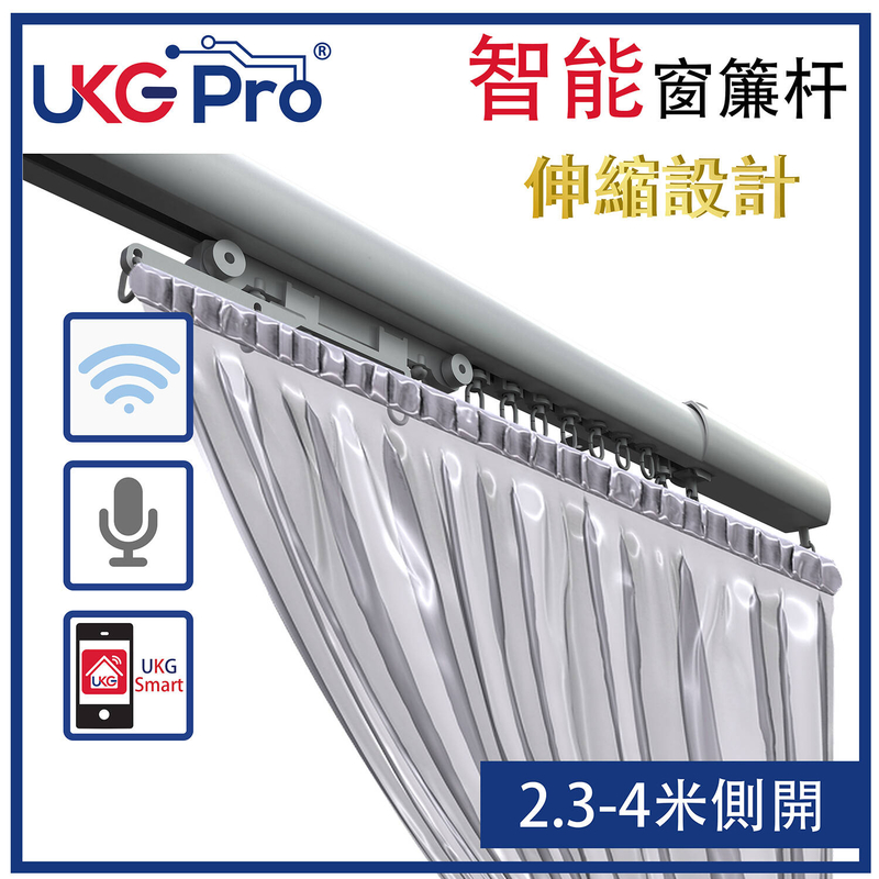 Silver Side Open Smart Telescoping Curtain Track System 2.30-4.00 meter, AI Electric (U-ECR200TS-SL)