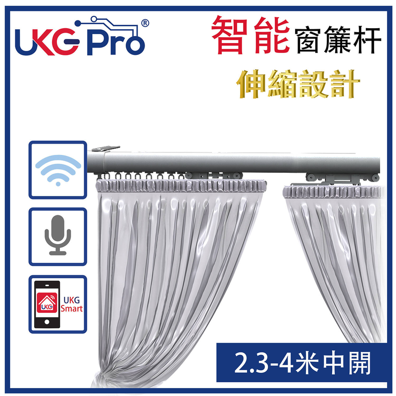 Silver Centre Smart Telescoping Curtain Track System 2.30-4.00 meter, AI Electric (U-ECR200TC-SL)