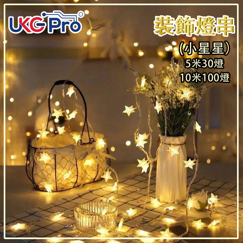 100 LED STAR 10M Decoration String Light-Birthday Christmas Graduation Ceremony party (U-LED-STAR-10M)