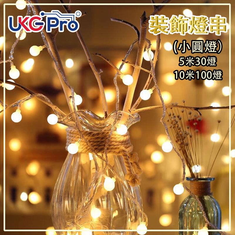 30 LED BALL 5M Decoration String Light-Birthday Christmas Graduation Ceremony party (U-LED-BALL-5M)