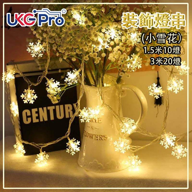 USB 10LED 1.5M Length Snow Shape String Light, Christmas Graduation Ceremony party (ULS-SNOW-10LED)