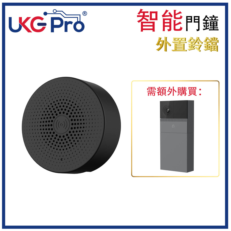 黑色室內2.4G RF無線USB門鈴(配搭UKG BELL-1C/1S專用)，USB DC 5V1A供電全球通用內置4首鈴聲APP自由調整音量藍燈可選黑色或白色 (USC-BELL-CHIME-BK)