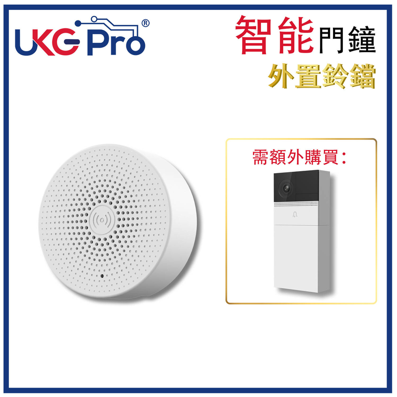 白色室內2.4G RF無線USB門鈴(配搭UKG BELL-1C/1S專用)，USB DC 5V1A供電全球通用內置4首鈴聲APP自由調整音量藍燈可選黑色或白色 (USC-BELL-CHIME-WH)