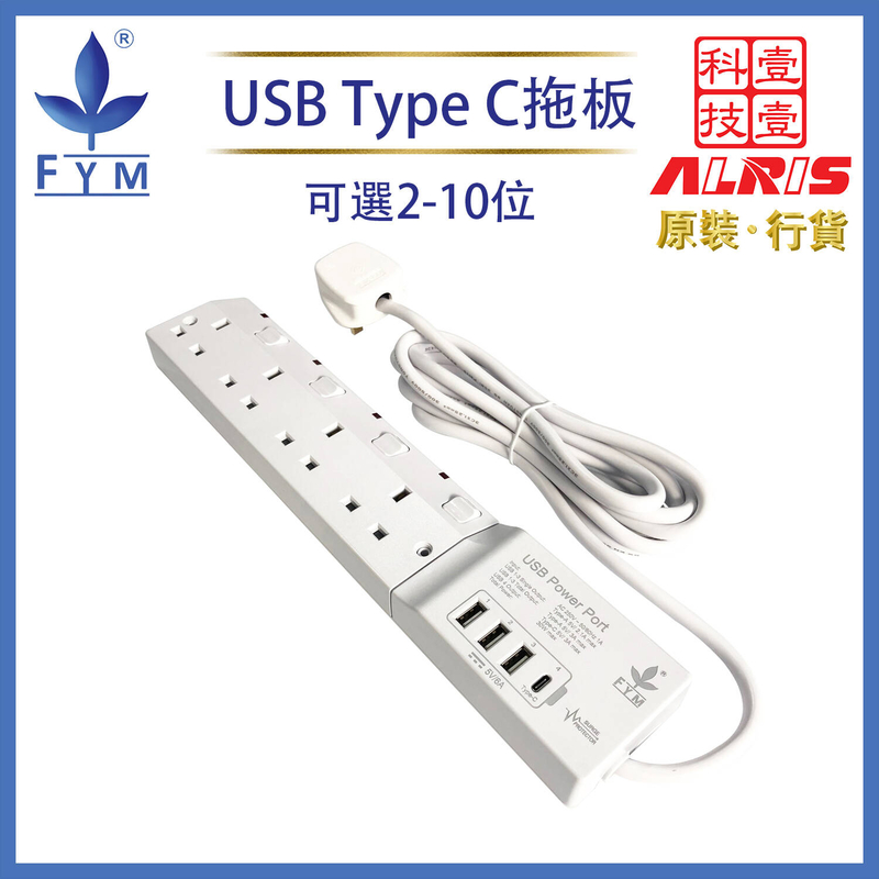 White 4X13A LED Switched+4USBAx3+Cx1Surge Protection Power Strip USB Charger Power Strip S644USB
