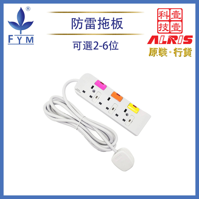 3X13A FUSE+NEON SWITCHED LARGE BUTTON Power Strip 3M Cable Trailing Socket Lightning Protect S931