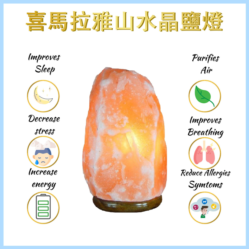 Himalayan Crystal Salt Lamp #1,Rock Salt lamp negative ion mineral anti-radiation natural(ALED-SALT)