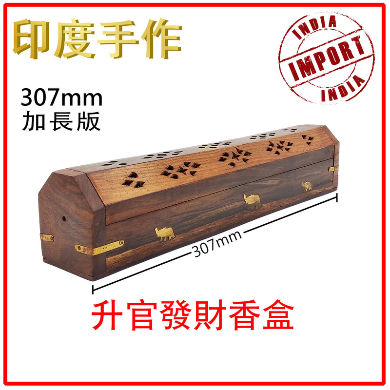 31cm length India imported Dalbergia handmade wood incense sticks & cone burner box (HIH-BOX-31CM)
