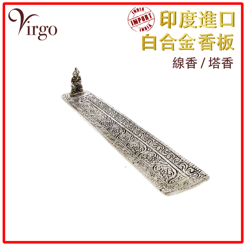 Lord Buddha Incense Stick & Cone Holdings, handmade decorative incense board (HIH-METAL-LORD)