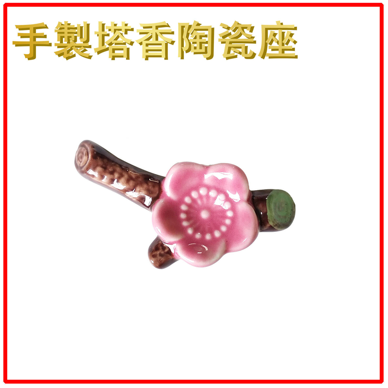 SAKURA Exquisite hand-made pagoda incense ceramic holder, HEM incense cone burner(HIH-SAKURA)