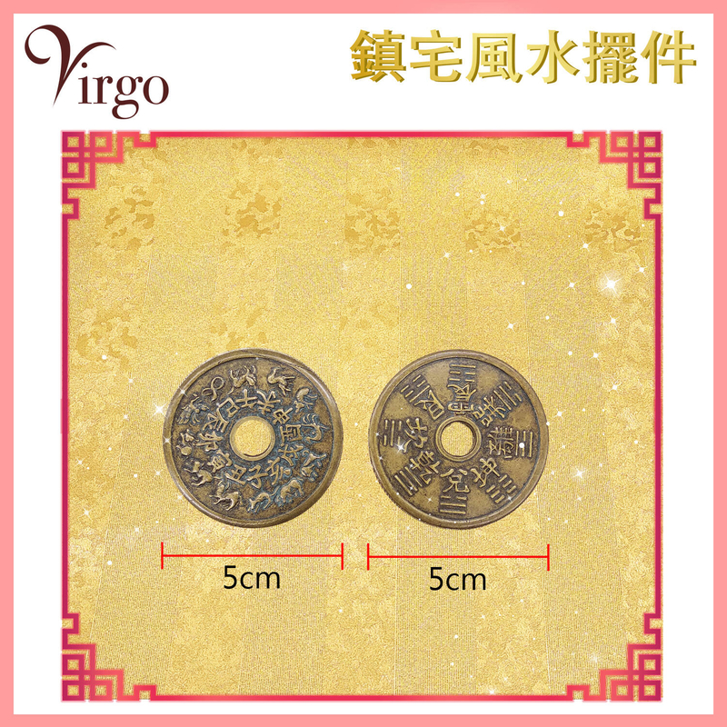 5cm 12 Chinese Zodiac Feng Shui Antique Copper Coin, off evil spirits wealth (VFS-COIN-ZODIAC-5)