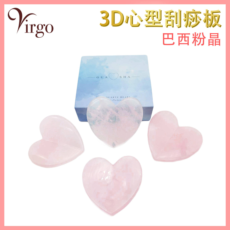Natural pink 3D jade heart shape, Brazil imported gemstone Detox beauty massage (V-HEART-3D)