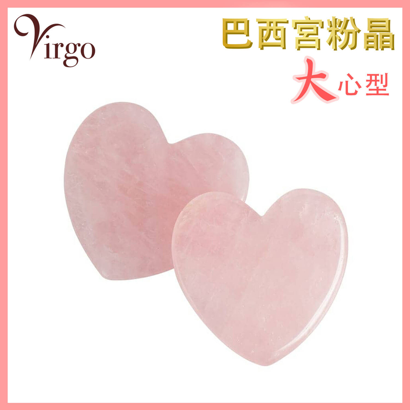 Large size natural pink quart crystal heart shape, Brazil imported gemstone Detox beauty (V-HEART-L)