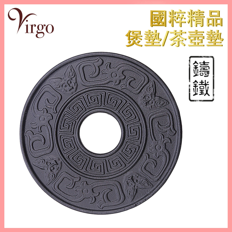 Lucky Rat pattern iron cast universal base, teapot mat pot mat hot pot mat (V-IRON-PLATE-02)