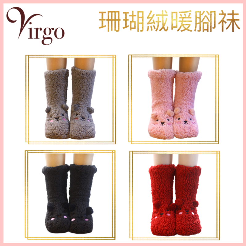 Grey cute girl furry coral fleece shoes socks, winter warm feet comfortable (V-SOCK-THICK-GREY)