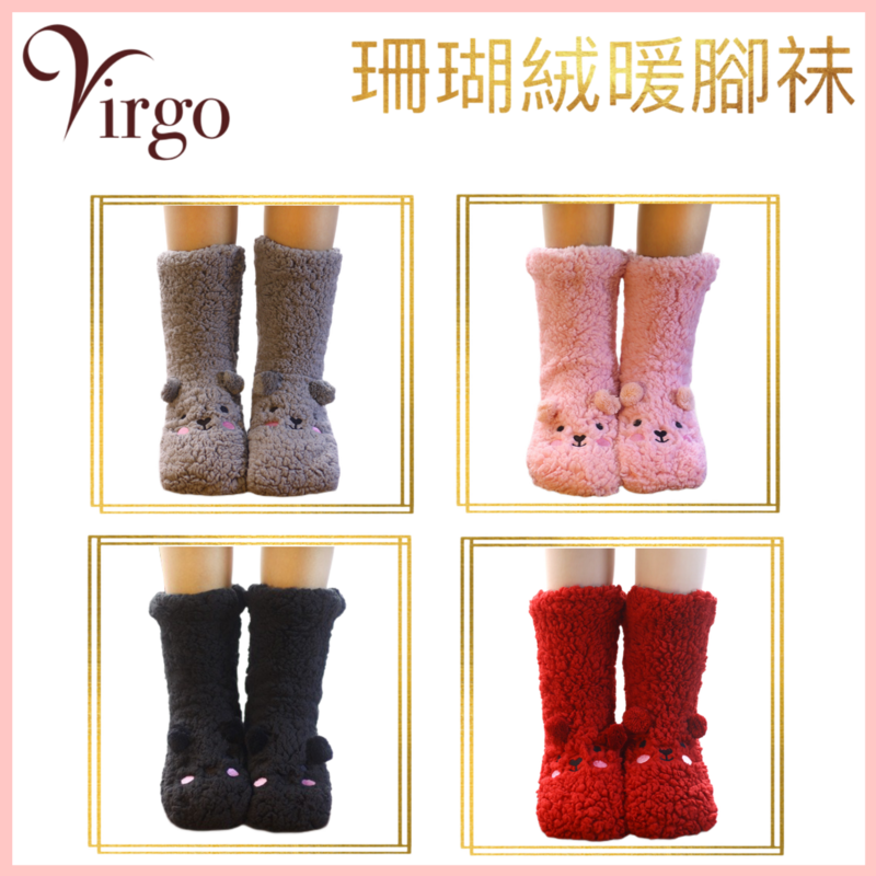 Pink cute girl furry coral fleece shoes socks, winter warm feet comfortable (V-SOCK-THICK-PINK)