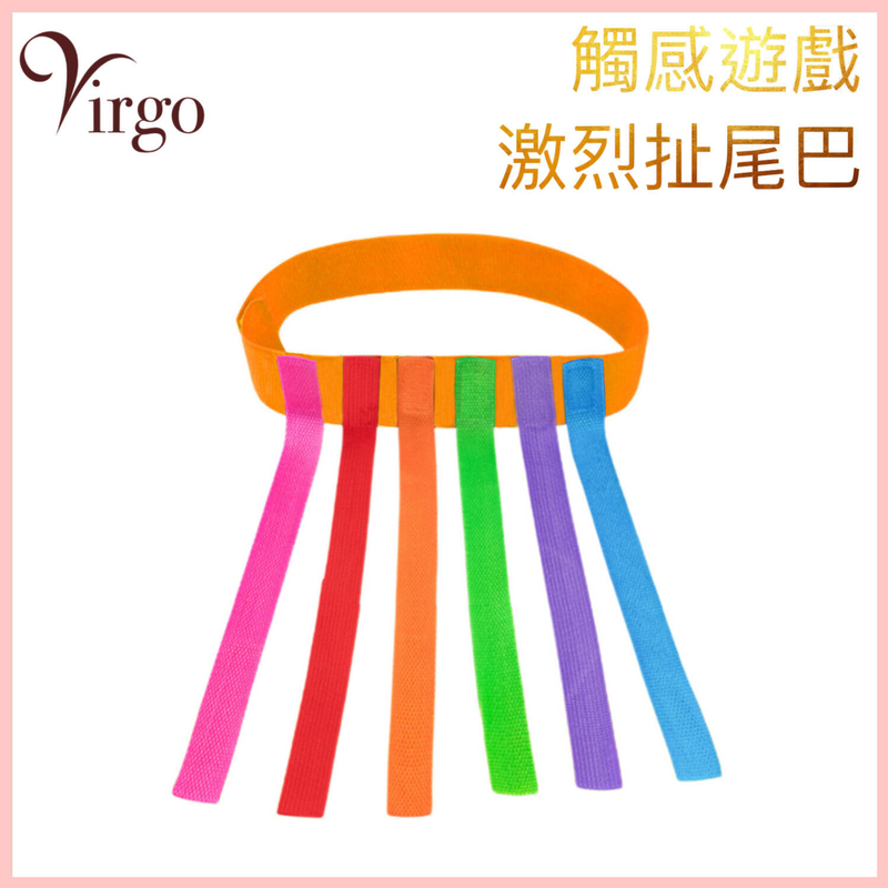 橙色腰帶扯尾巴遊戲玩具，親子幼兒小朋友兒童老友記室內户外活動家庭遊戲觸感訓練肢體平衡鍛煉提高注意力增強反應速度教具活動器材增高強身健體消磨時間玩趣運動安全健康玩耍特價熱賣(V-TAIL-ORANGE)