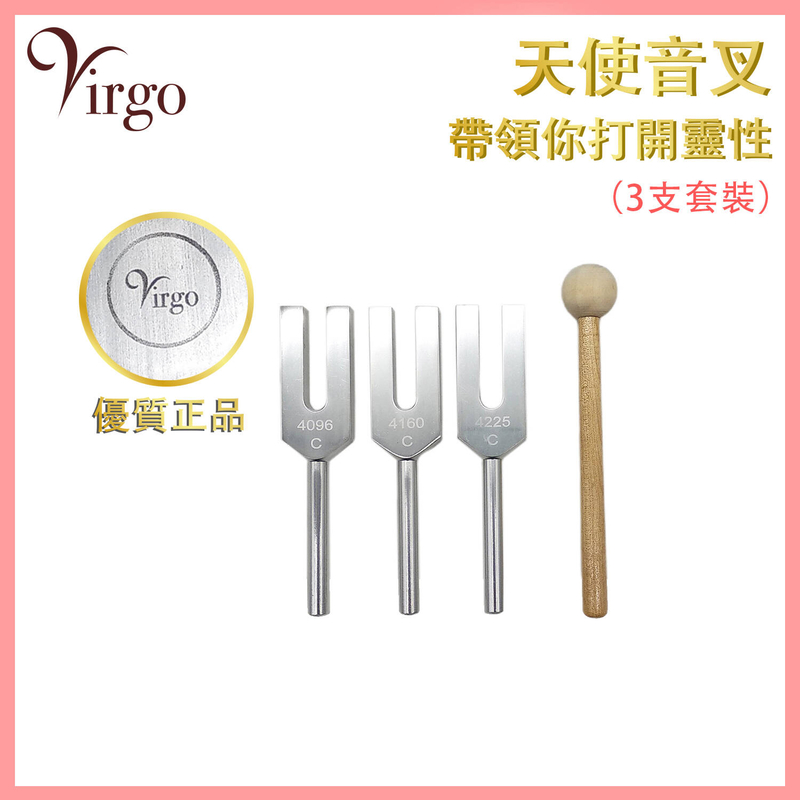 3pcs Set Tuning Fork generate natural healing power achieve spiritual, spiritual (V-TUNING-FORK-SET)