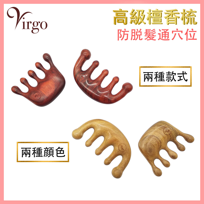 100% Natural Brown Crown Shape High-Grade Sandalwood Massage Comb (V-WOOD-CROWN-COMB-BROWN)