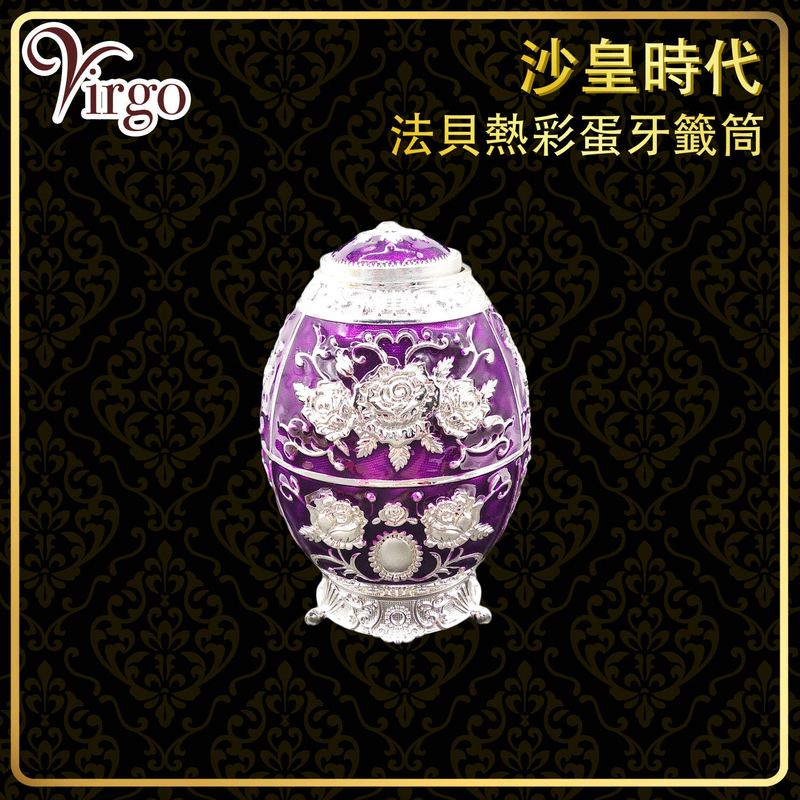 Purple Body Sliver Flower European style elegant toothpick holder, auto pop-up(VHOME-TP-HOLDER-PURPLE)