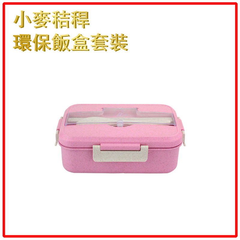 Pink Wheat Straw Lunch Box Set, Wheat Fiber With Cutlery Set HEALTHY Odorless (VWS-LUNCH-BOX-PINK)