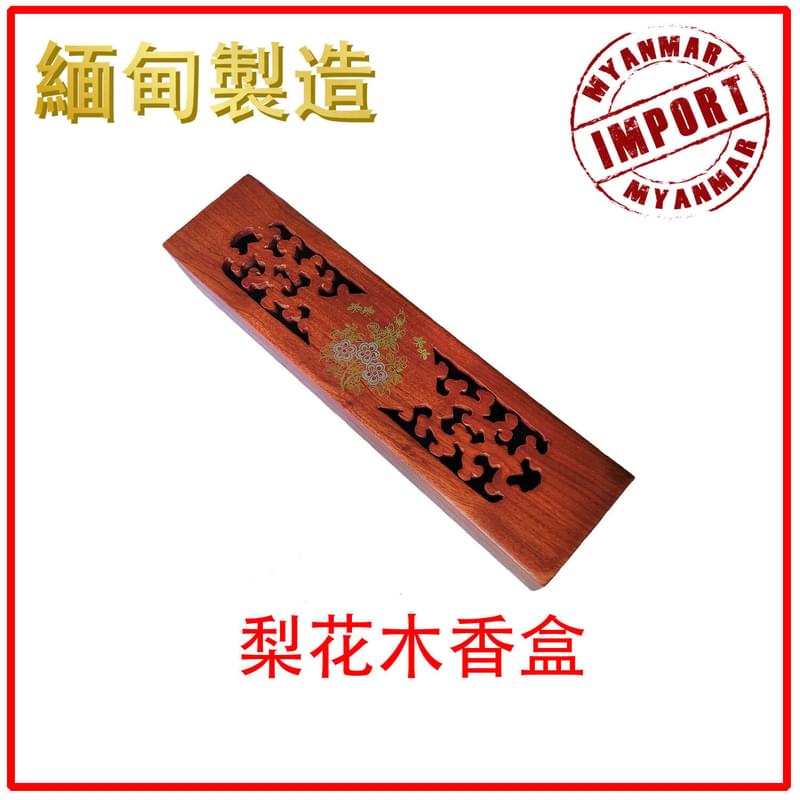 PLUM blossom printing rectangular auspicious incense box, hand made Red Rosewood burner(HIH-PLUM)