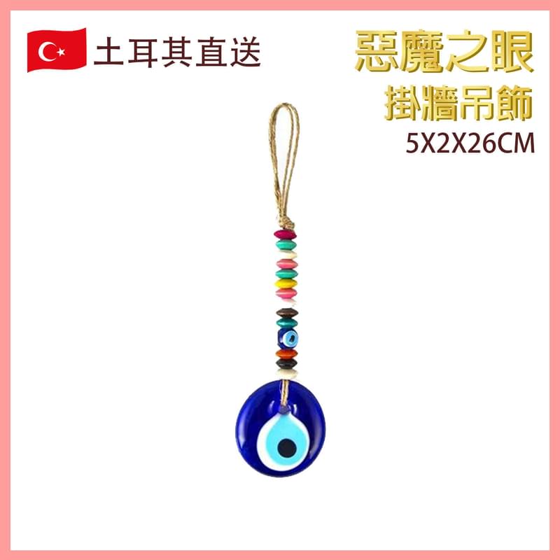 5X0.5X25cm Turkish Glass EVIL Eye Wall Hanging Ornament, Craft decoration (VTR-WALL-EVILEYE-0525)