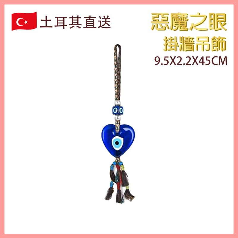 9.5X2.2X45cm Turkish Glass EVIL Eye Wall Hanging Ornament, Craft decoration (VTR-WALL-EVILEYE-0945)