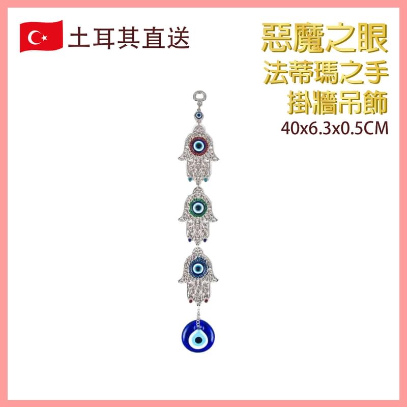 3 HAMSA Evil Eye Turkish Wall Hanging Ornament, Hand of Fatima Craft Crystal Lucky(VTR-WALL-HAMSA-3)