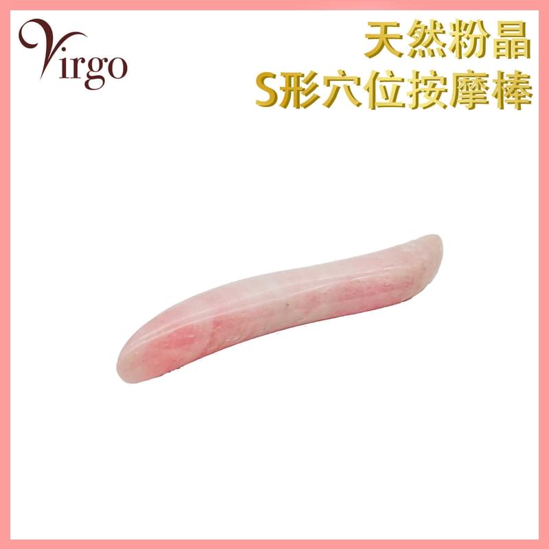 100%純天然無添加S形粉晶石穴位按摩棒 水晶美容用品 排毒美顏養生粉水晶美容棒 芙蓉晶流線型按摩棒 玫瑰水晶流綫型按摩棒 天然晶石刮痧棒 粉晶美容瘦臉刮痧板 V-JADE-S-SHAPED