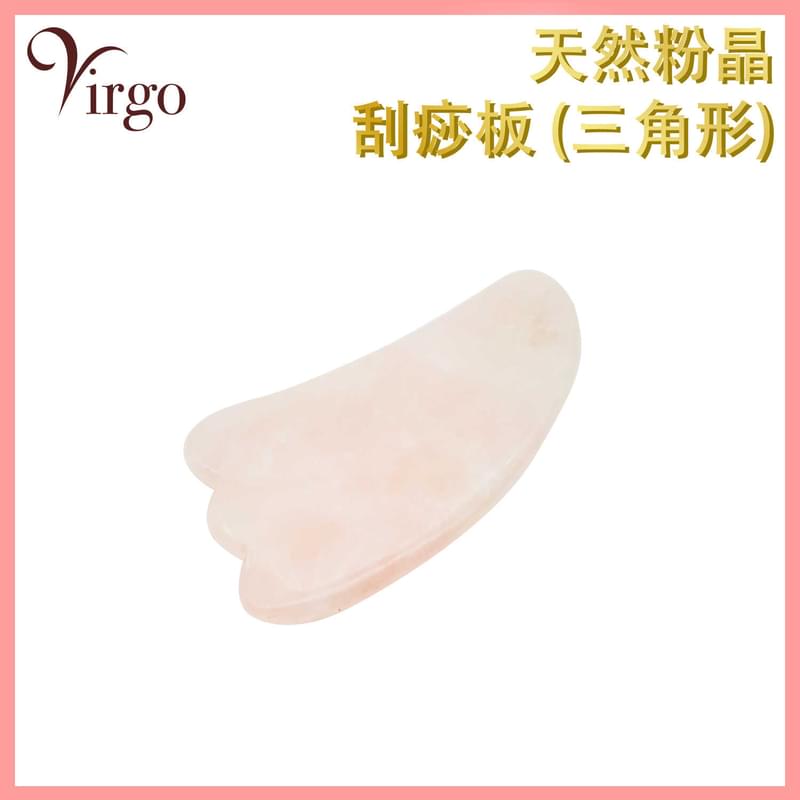 100%純天然無添加三角形粉晶石刮痧板 水晶美容用品 排毒美顏養生粉水晶美容刮痧板 芙蓉晶按摩板 玫瑰水晶板 天然晶石刮痧板 粉晶美容瘦臉刮痧板 V-JADE-TRIANGLE