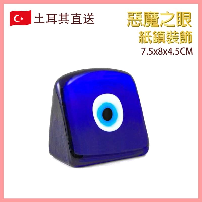 Blue Turkish Evil Eye Door Holder, Nazar Big Door Stopper Figure Fashion Hot (VTR-DOOR-HOLDER)