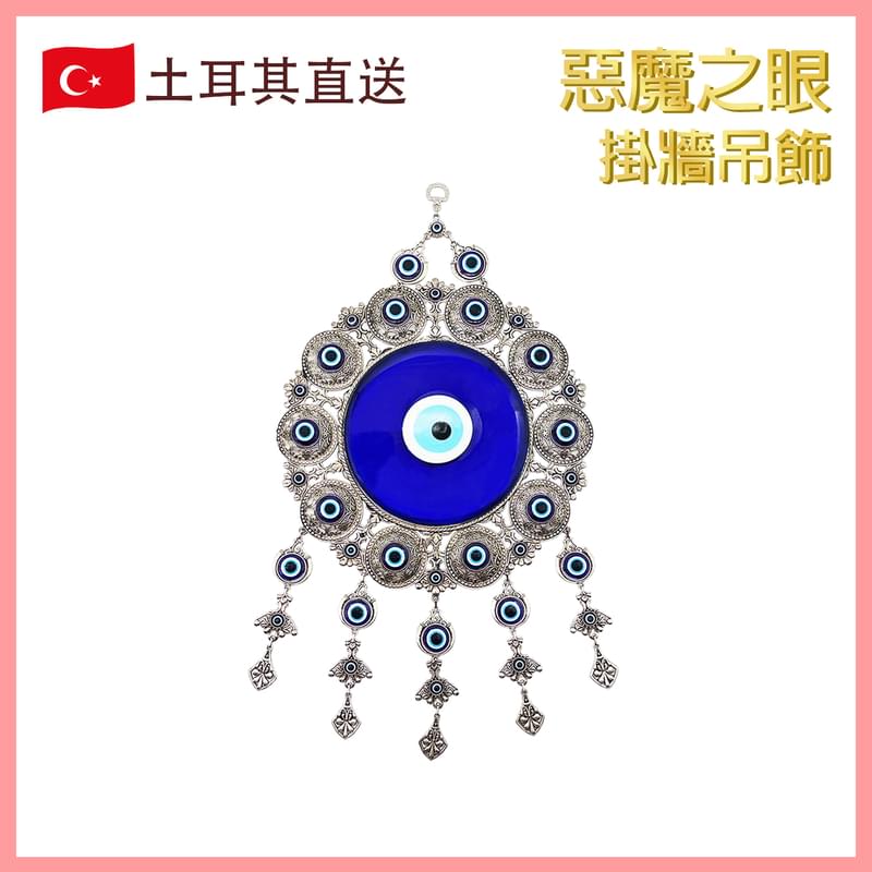 28cm Diameter Round Evil Eye with Silver Frame Turkish Wall hanging ornament, (VTR-FRAME-EVILEYE-28)