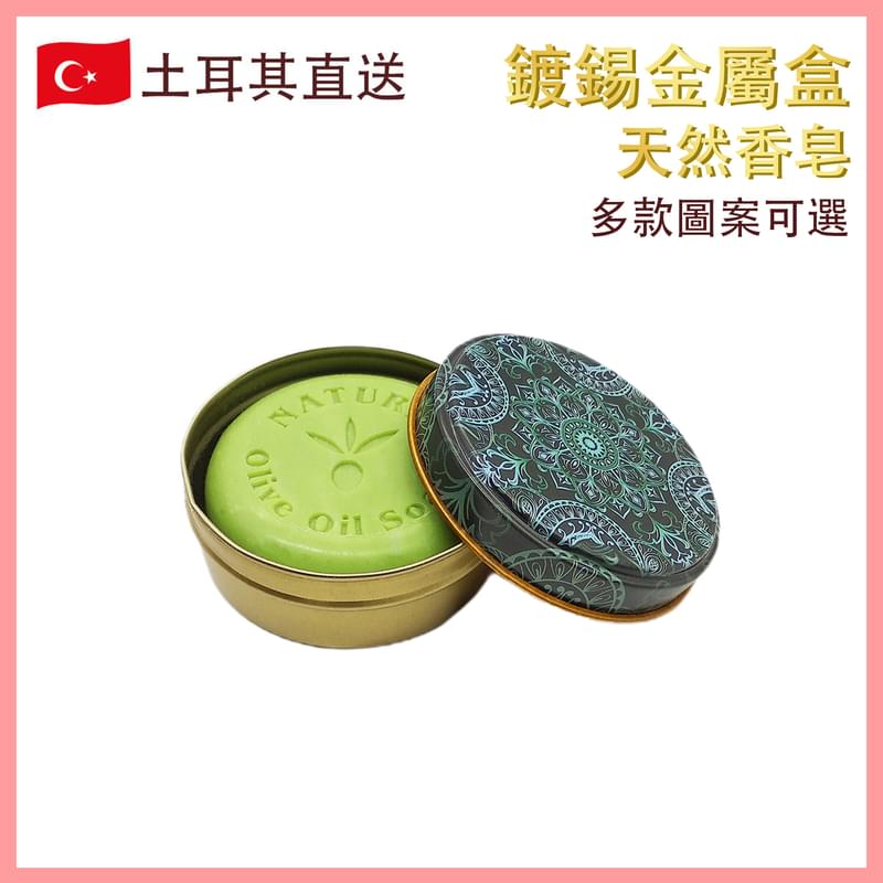 Army Green Turkish Culture Craft Tinned Metal Box Natural Soap, Moroccan Pattern (VTR-SOAP-ARMY)