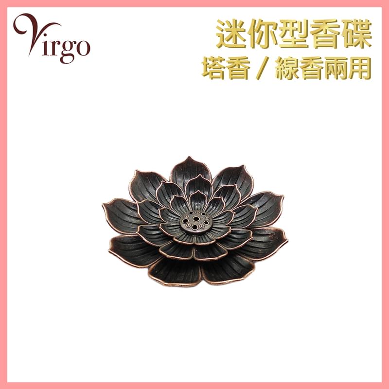 迷你型蓮花圖案合金啡銅色香插盤，便攜仿古合金線香座便攜古典彩色陶瓷熏香爐點香盤香托盤圓印度香最佳燃燒香薰伴侶配件盛具盛器天然健康抗疫消除壓力放鬆精神特價熱賣店長推介(HIH-LOTUS-PLATE)