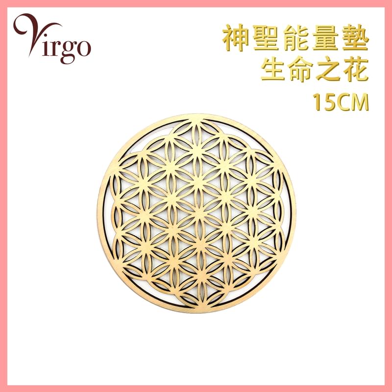 Energy wood cup pad No.11 15cm flower of life energy hollow round pad VFS-PAD-LIFE-15-HOLLOW