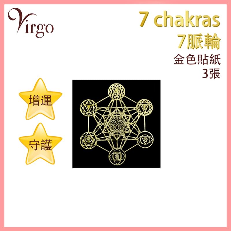 Golden 7 CHAKRA sticker (03), increase luck attracting wealth positive energy (VFS-STICKER-GD-7CHAKRA)