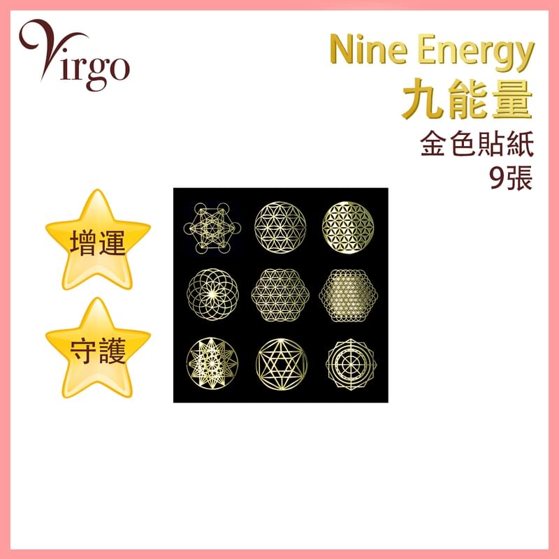 Golden 9 ENERGY sticker (07), increase luck attracting wealth positive energy (VFS-STICKER-GD-9ENERGY)