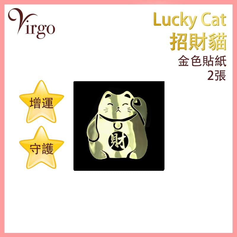 Golden Lucky Cat sticker (19), increase luck attracting wealth positive energy (VFS-STICKER-GD-CAT)