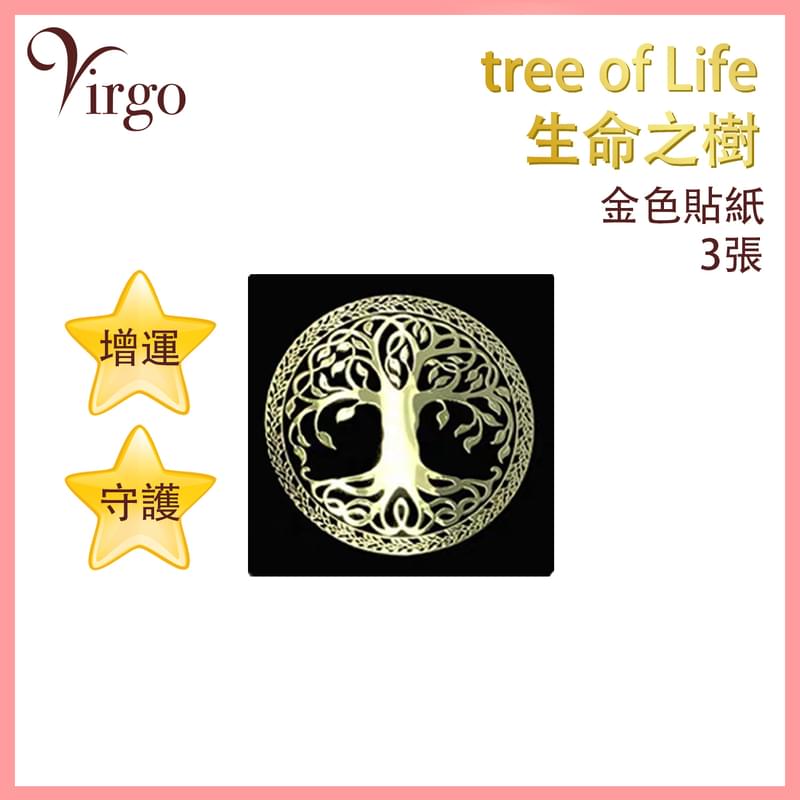 Golden Tree of life sticker (09), increase luck attracting wealth positive energy (VFS-STICKER-GD-TREE)