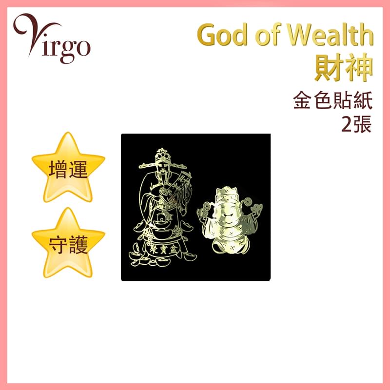 Golden WEALTH sticker (17), increase luck attracting wealth positive energy (VFS-STICKER-GD-WEALTH)