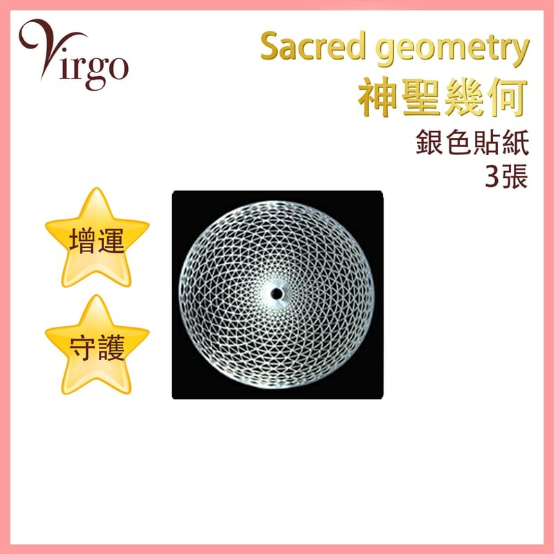 Silver  Divine Geometries sticker (14), increase luck attracting wealth positive energy (VFS-STICKER-SL-DIVINE)