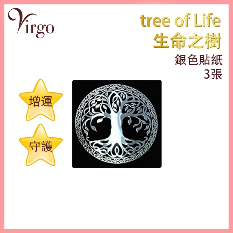 Silver Tree of life sticker (10), increase luck attracting wealth positive energy (VFS-STICKER-SL-TREE)