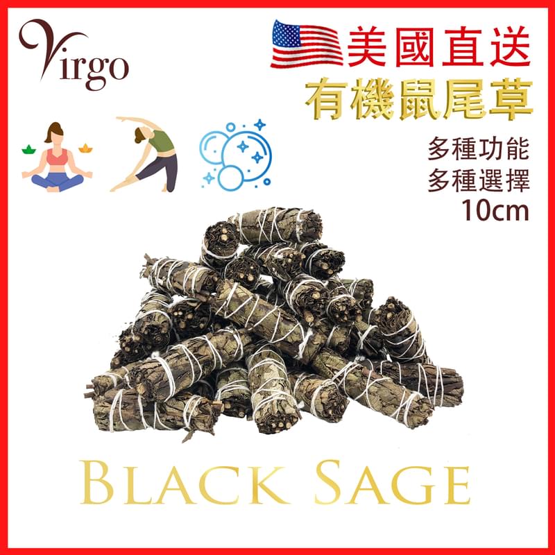 美國有機黑鼠尾草11CM約20克 White Sage天然白鼠尾草煙薰淨化棒 薰草負能量淨化燃燒棒 印第安傳統古法淨化植物Salvia Apiana V-SMUDGE-11CM-BLACK